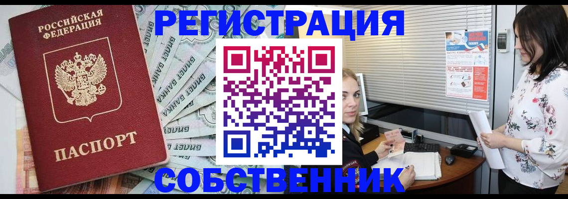 временная регистрация в Кондопоге